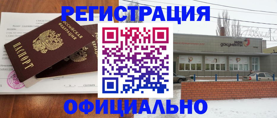 где прописаться в Шахунье