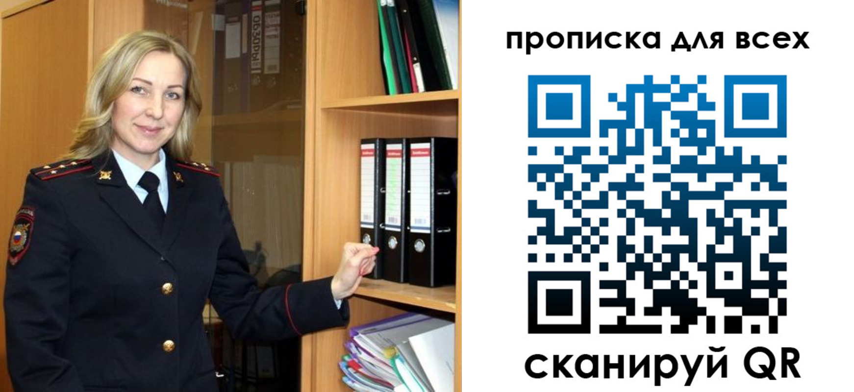 прописка для работы в Шахунье