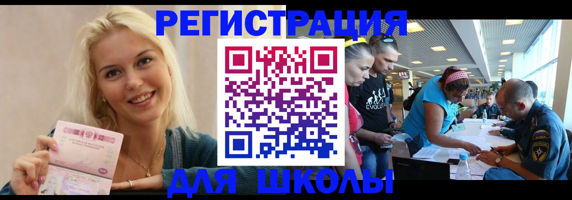 временная регистрация в Шахунье