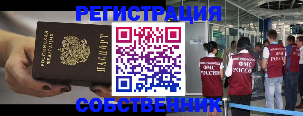 временная регистрация в Шахунье