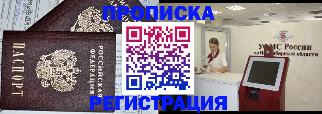 временная регистрация собственник в Шахунье