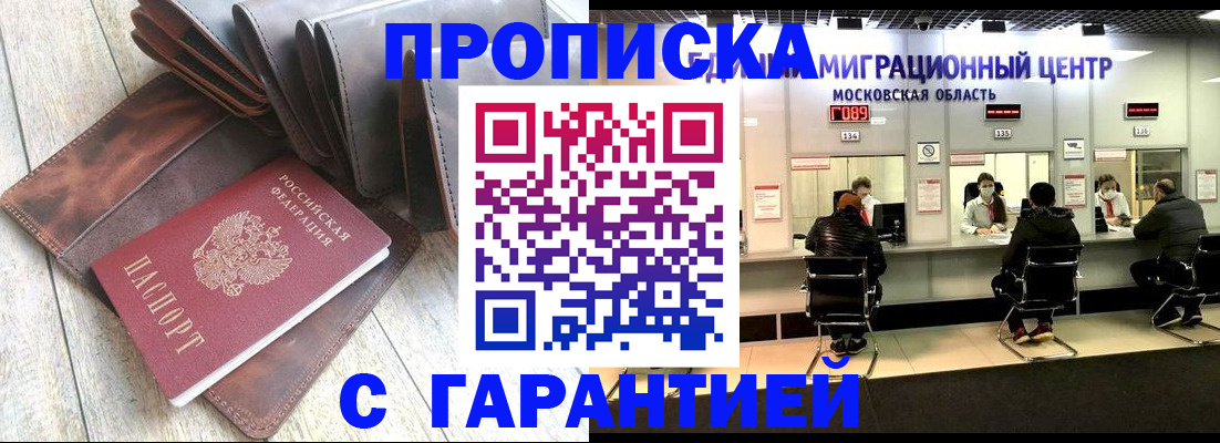 прописка поиск в Шахунье