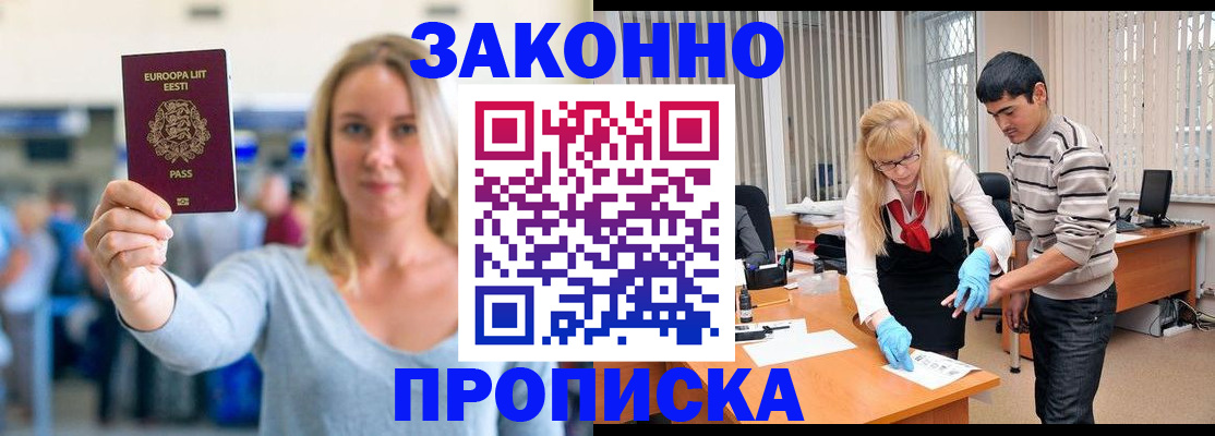 временная регистрация гарантия в Шахунье