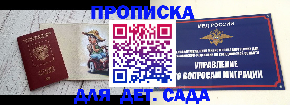 прописка иностранных граждан в Шахунье