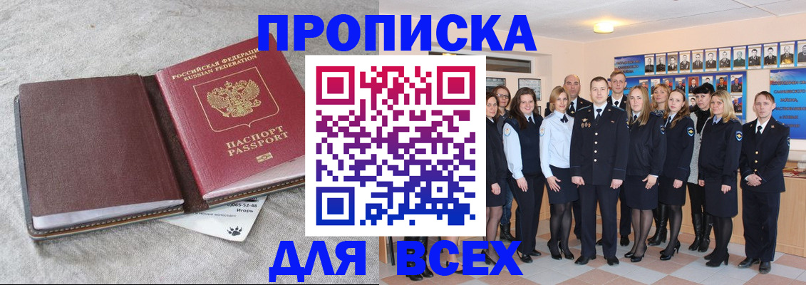 временная регистрация законно в Шахунье