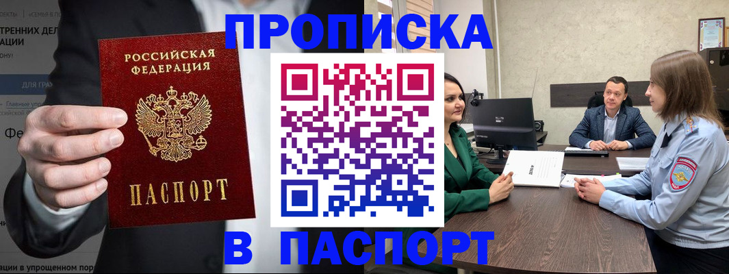 временная регистрация законно в Шахунье